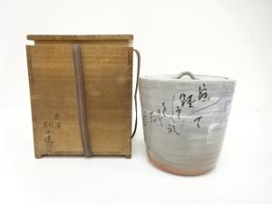 琴浦窯　和田桐山造　水指